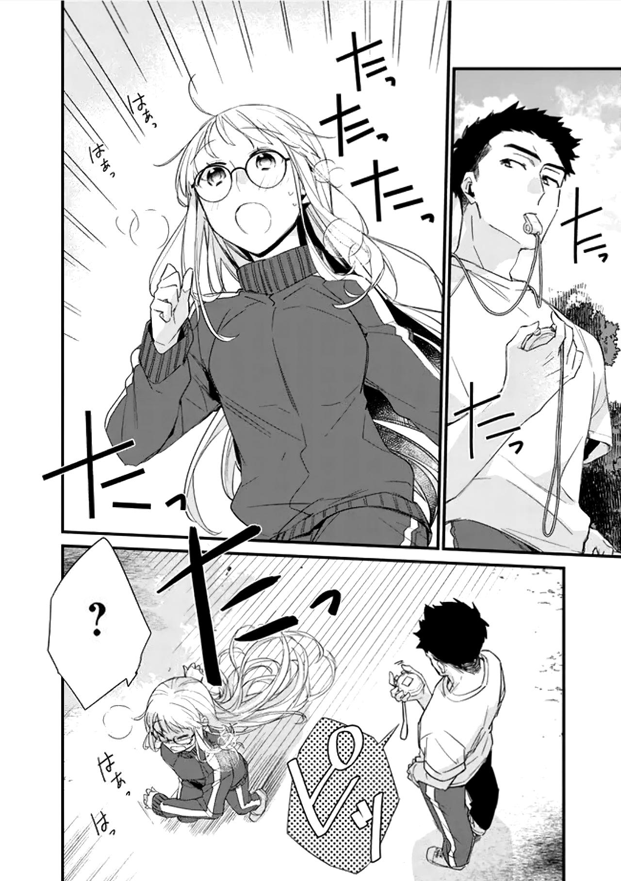 Osananajimi Kanojo no Morahara ga Hidoin de Zetsuen Sengen shite Yatta Vol. 1 Ch. 4 第7页