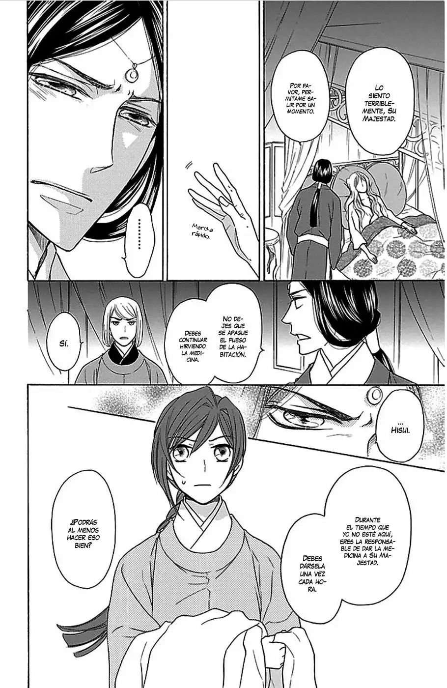 Koukyuu Days Vol. 1 Ch. 4 第11页
