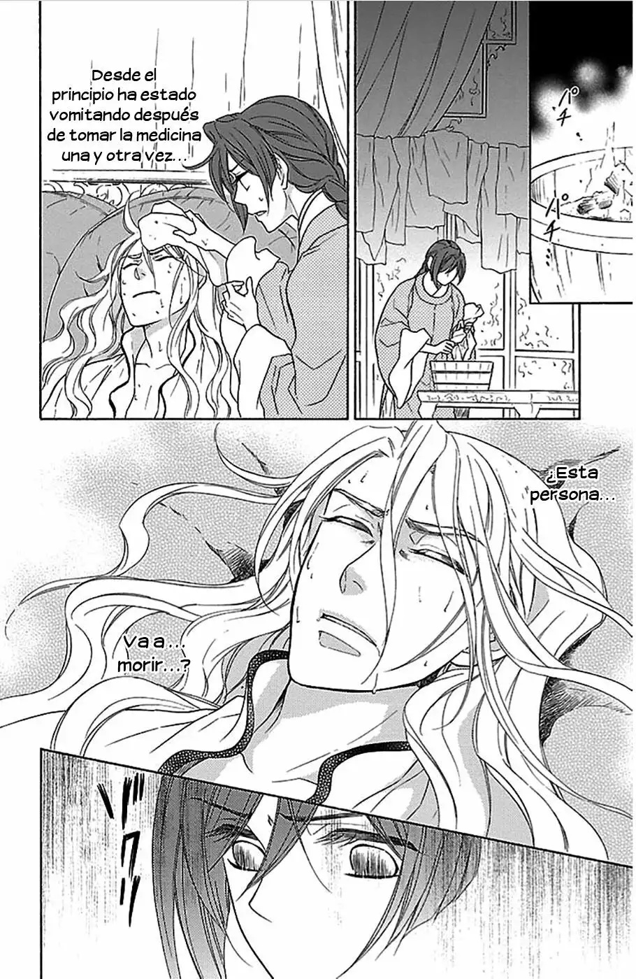 Koukyuu Days Vol. 1 Ch. 4 第13页