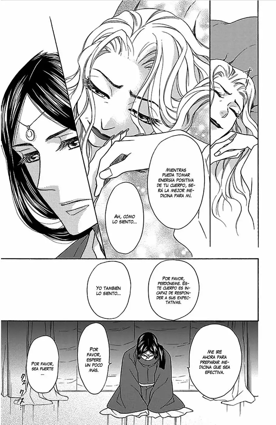 Koukyuu Days Vol. 1 Ch. 4 第18页