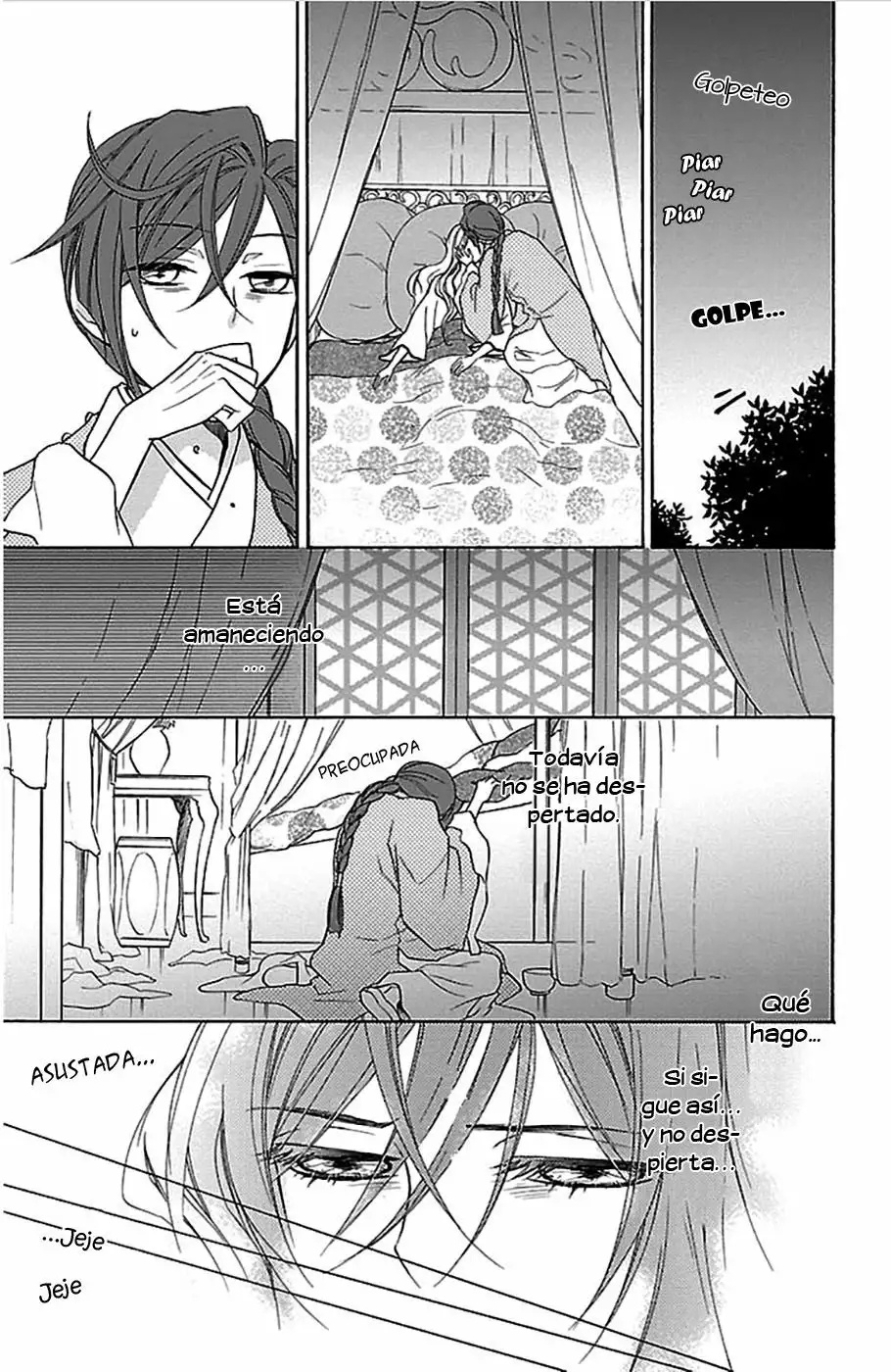 Koukyuu Days Vol. 1 Ch. 4 第20页
