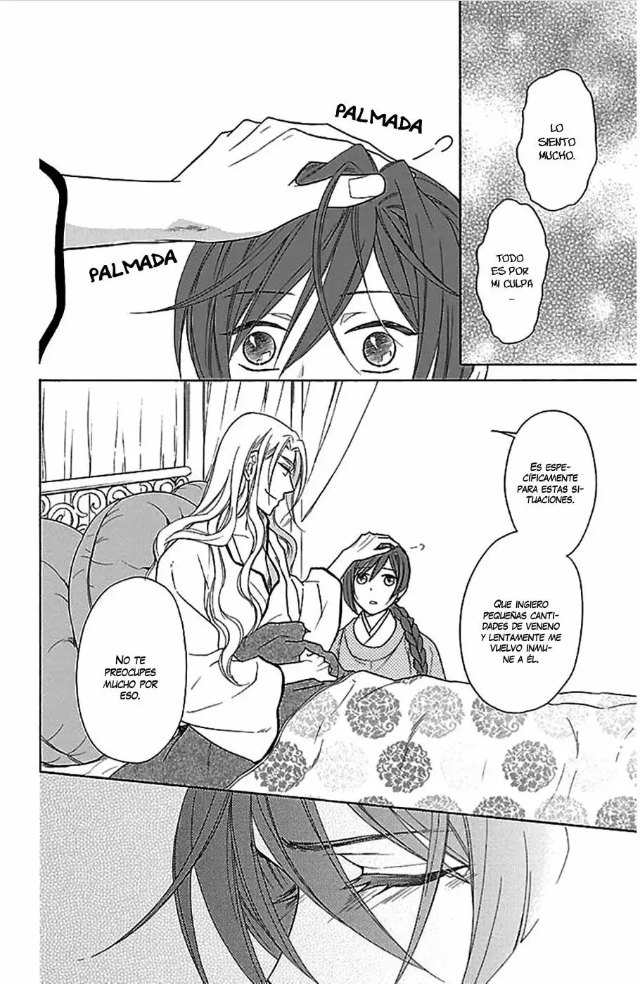 Koukyuu Days Vol. 1 Ch. 4 第25页