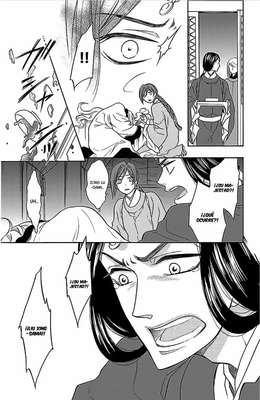 Koukyuu Days Vol. 1 Ch. 4 第4页
