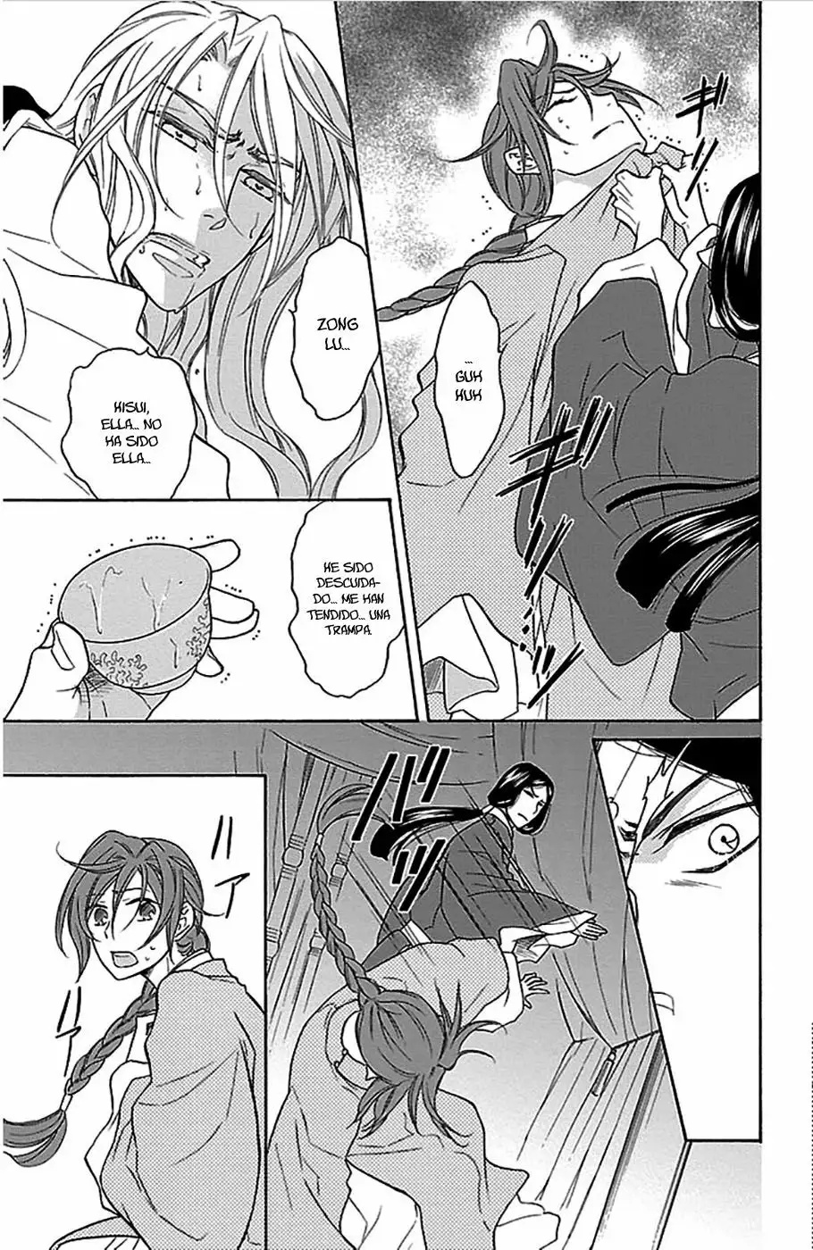 Koukyuu Days Vol. 1 Ch. 4 第6页