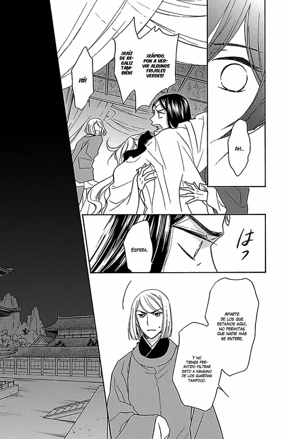 Koukyuu Days Vol. 1 Ch. 4 第8页