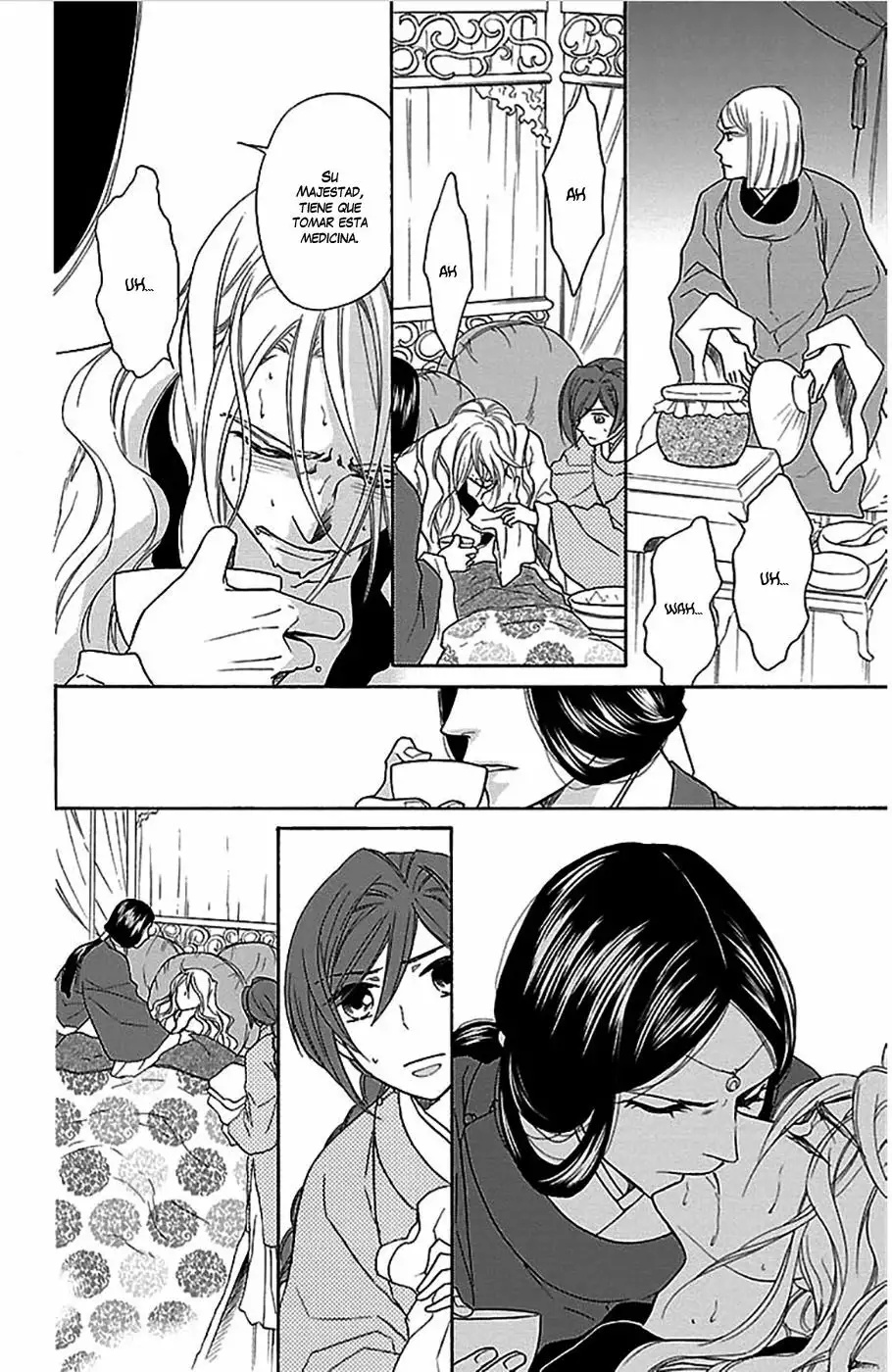 Koukyuu Days Vol. 1 Ch. 4 第9页