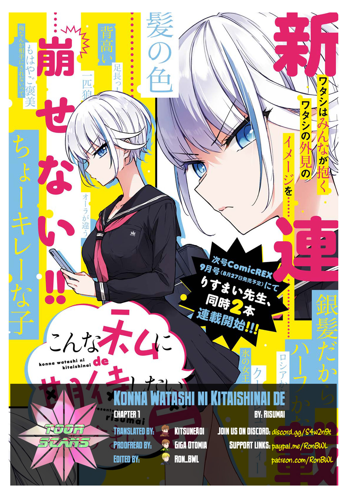 Konna Watashi ni Kitaishinai de 第1页