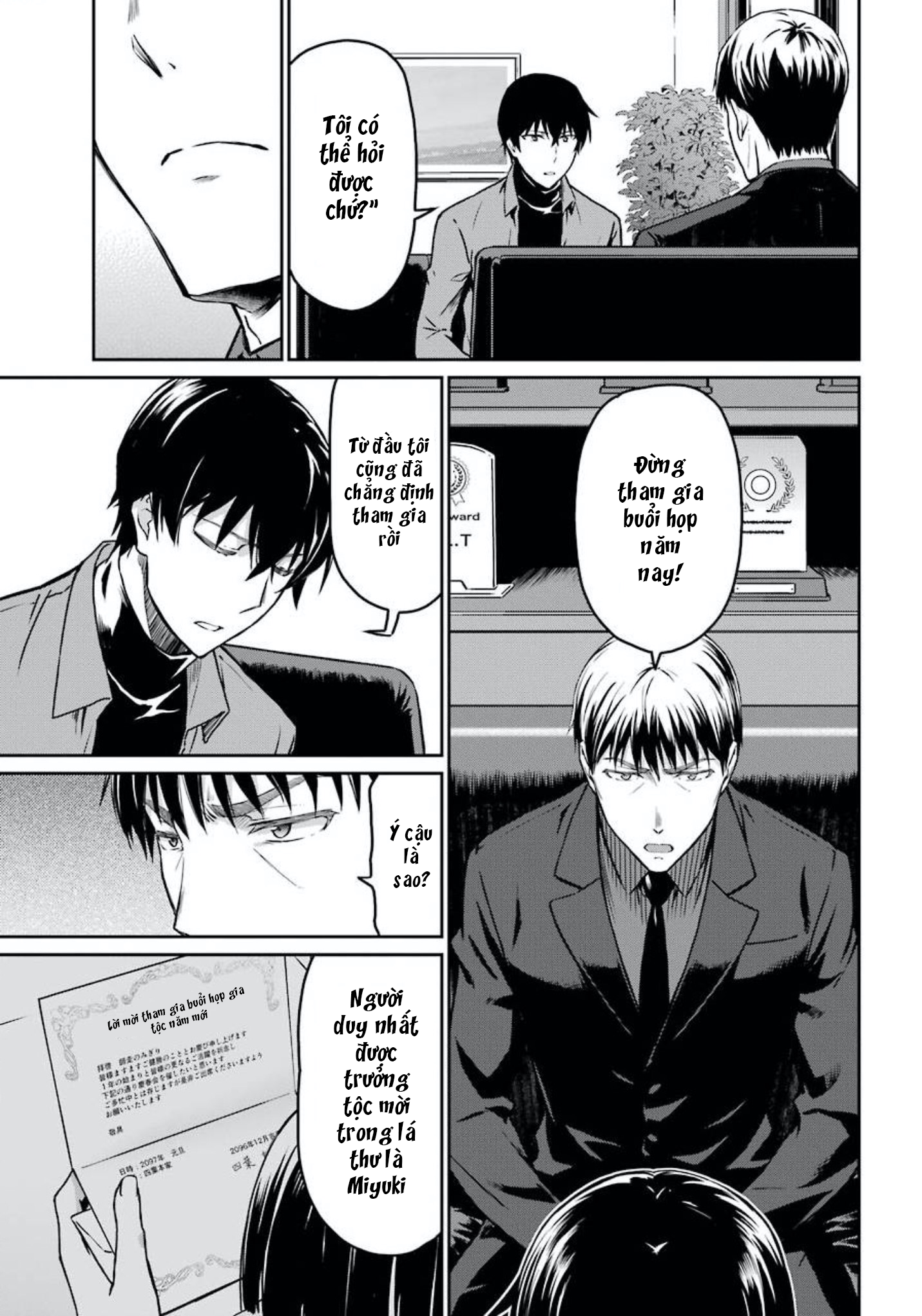 Mahouka Koukou no Rettousei - Yotsuba Keishou-hen Ch. 2 第7页