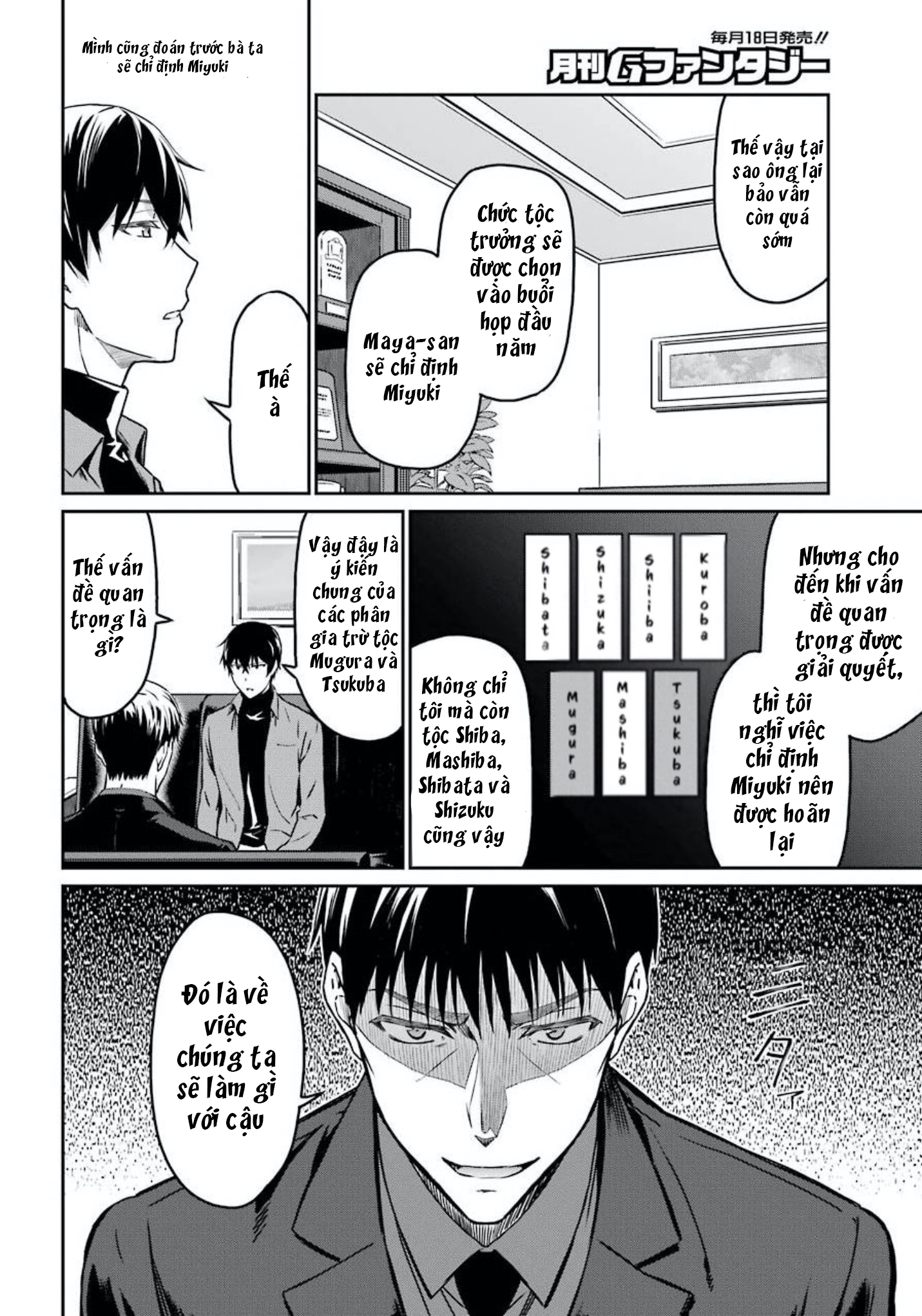 Mahouka Koukou no Rettousei - Yotsuba Keishou-hen Ch. 2 第10页