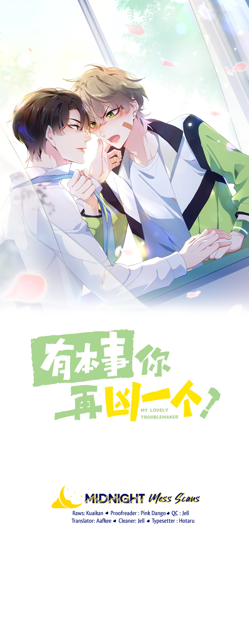 You Benshi Ni Zai Xiong Yige? Ch. 1 第1页