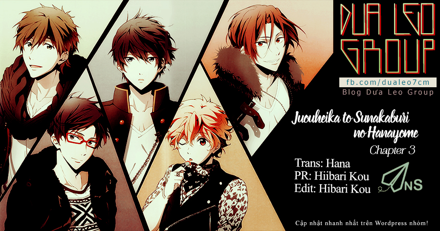 Juouheika to Sunakaburi no Hanayome Vol. 1 Ch. 3 第1页