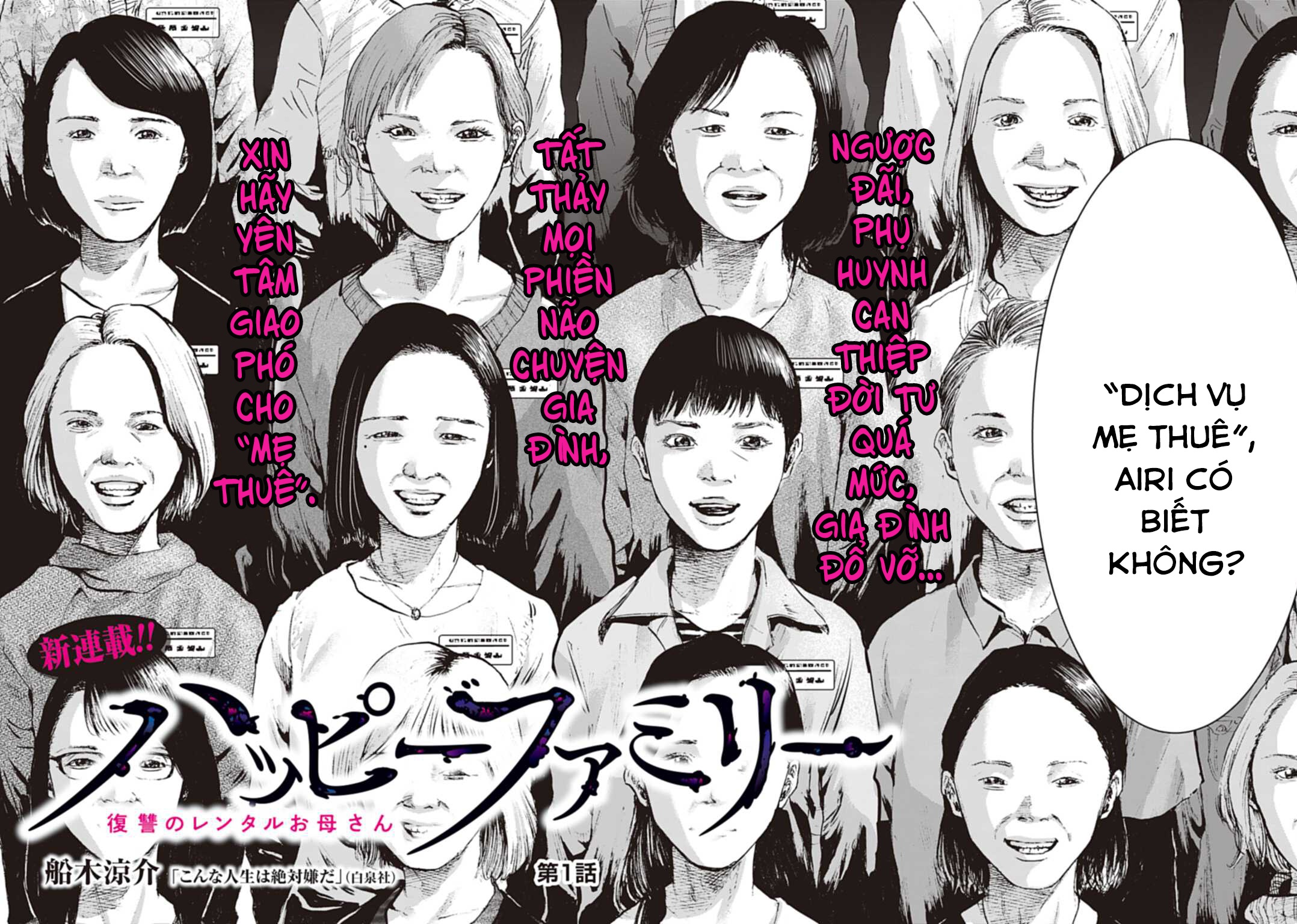 Happy Family - Fukushuu no Rental Okaa-san 第4页