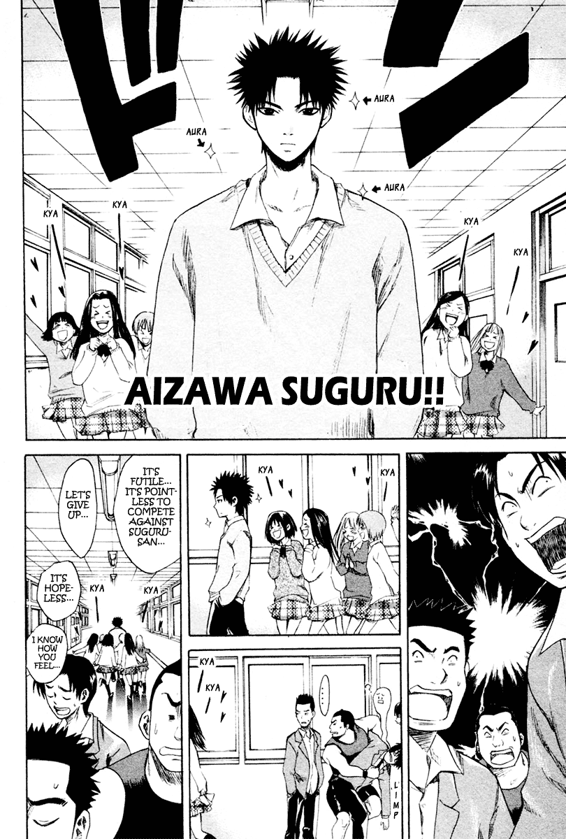 Area no Kishi Brothers 第44页