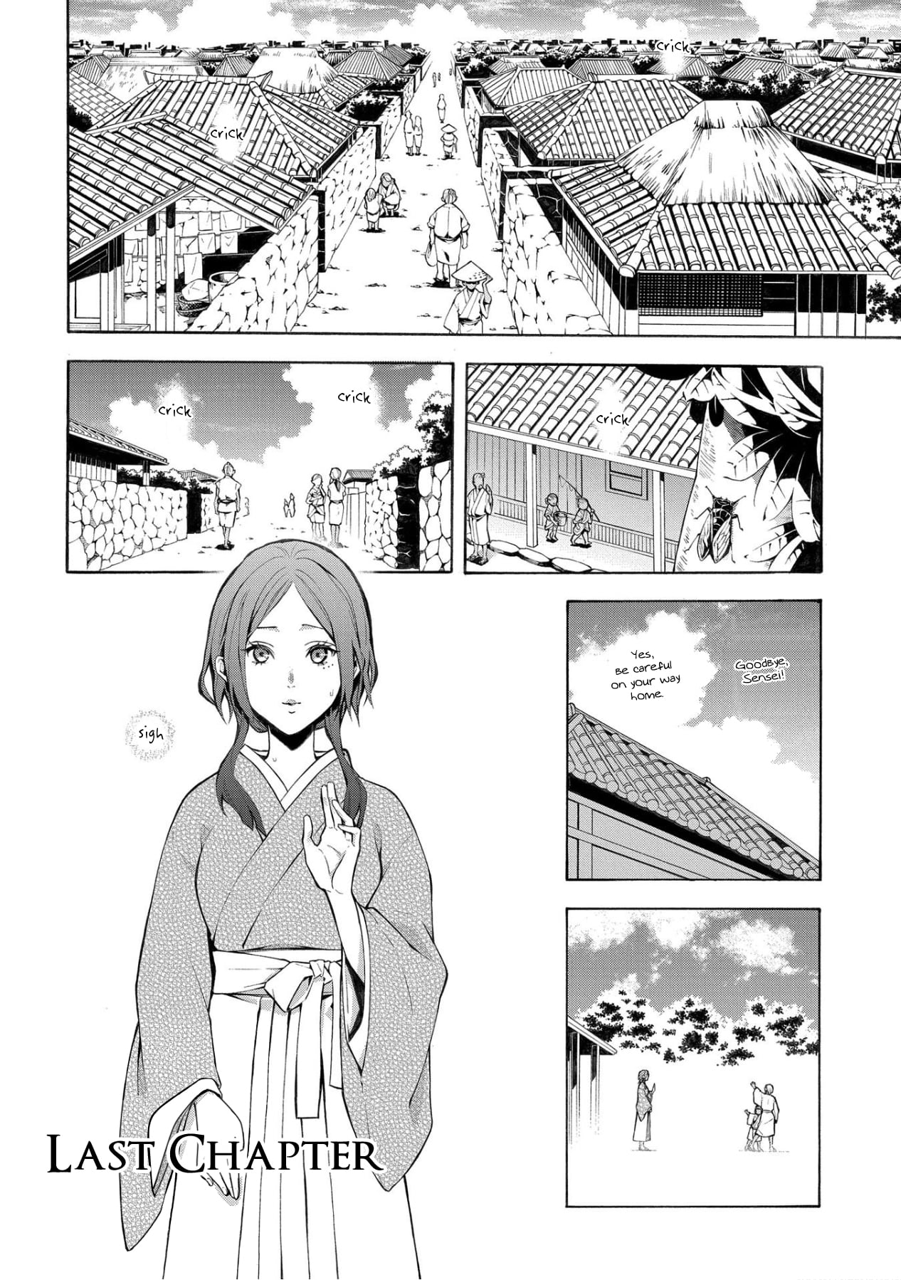 Utakata ni Warau Vol. 1 Ch. 5 第1页