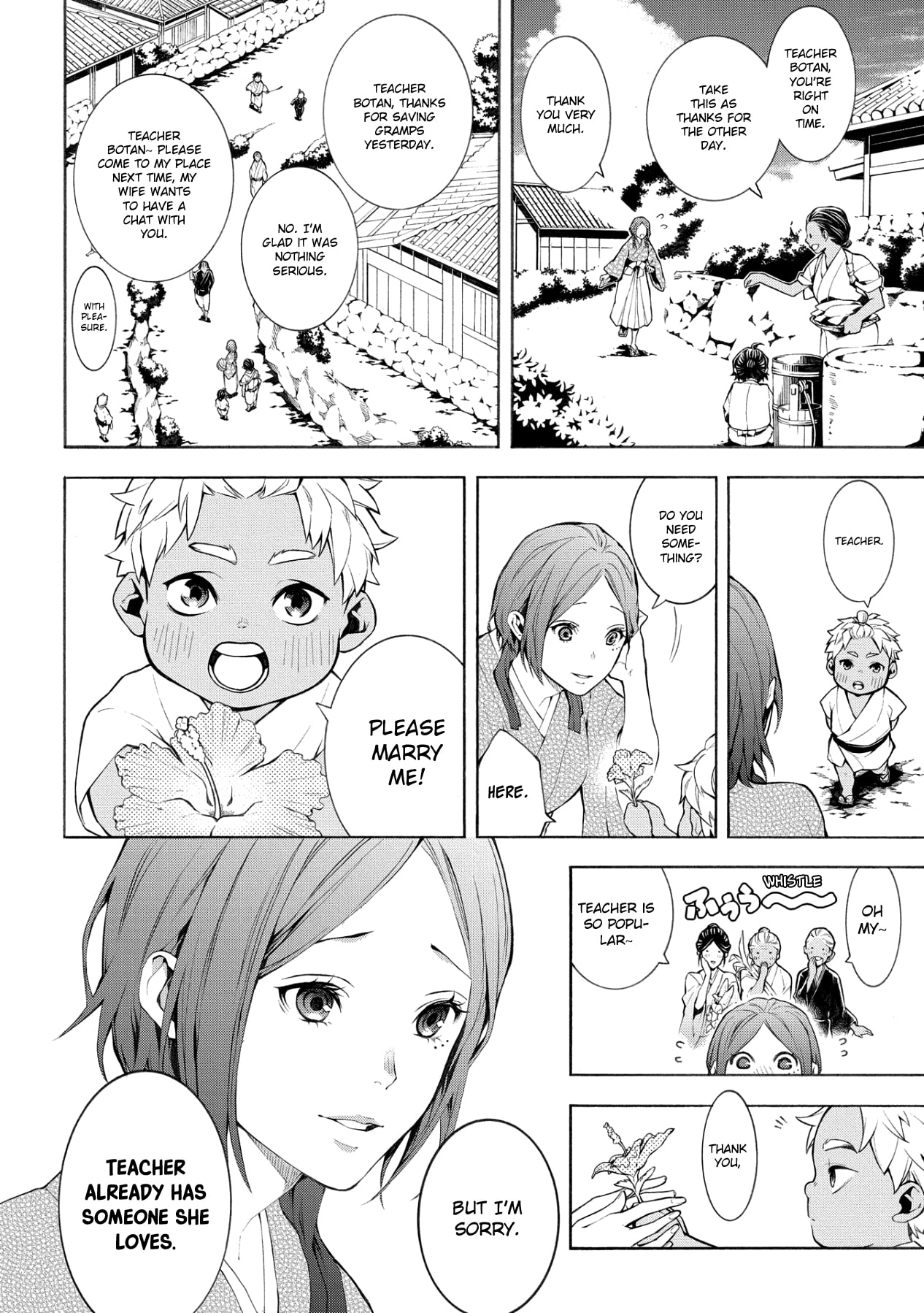 Utakata ni Warau Vol. 1 Ch. 5 第2页