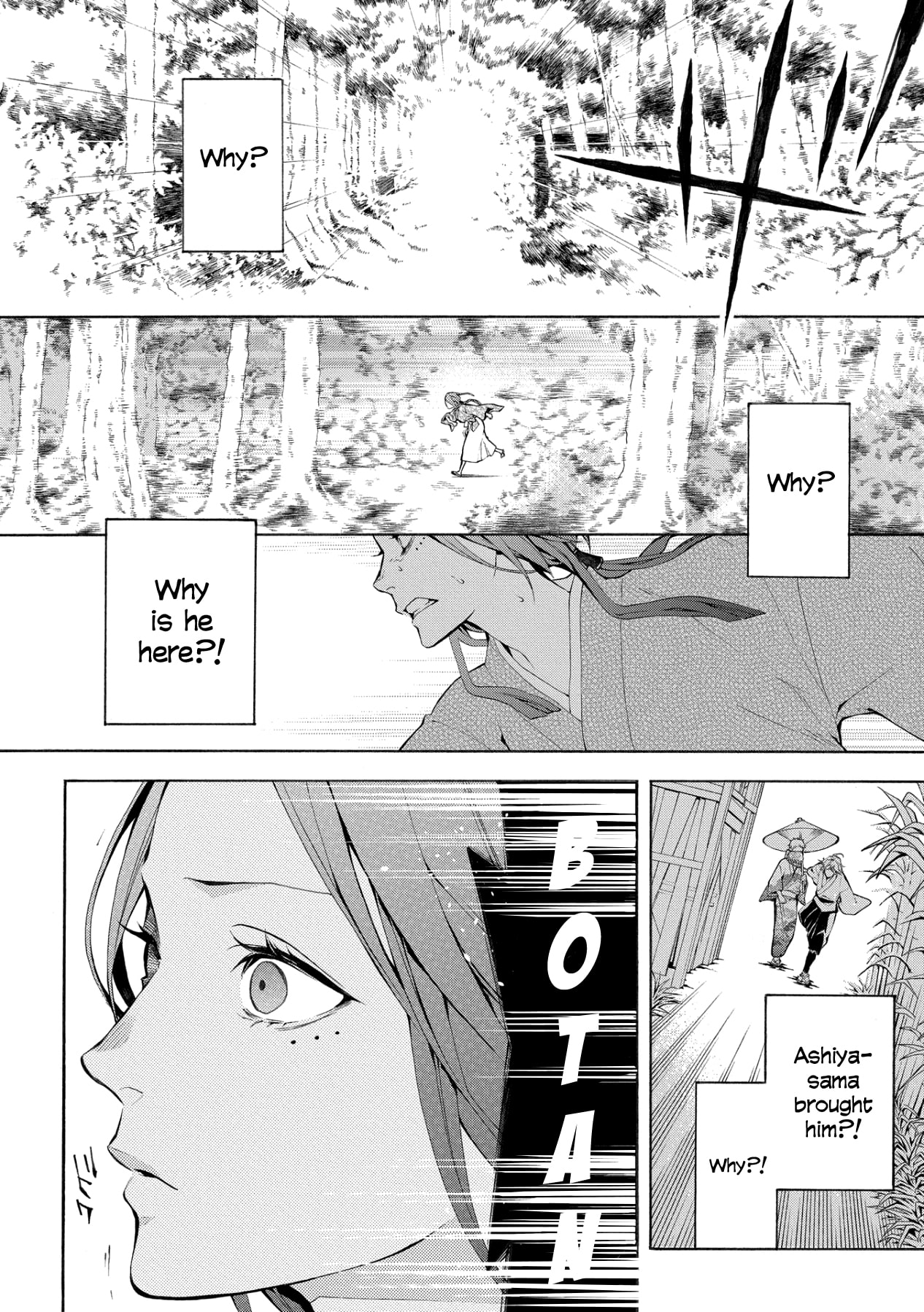 Utakata ni Warau Vol. 1 Ch. 5 第17页