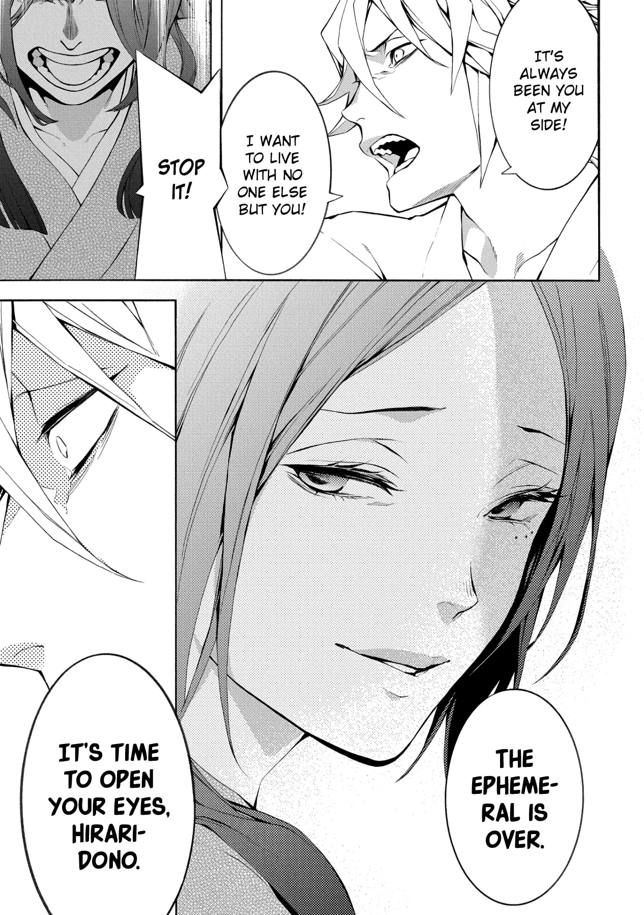 Utakata ni Warau Vol. 1 Ch. 5 第22页