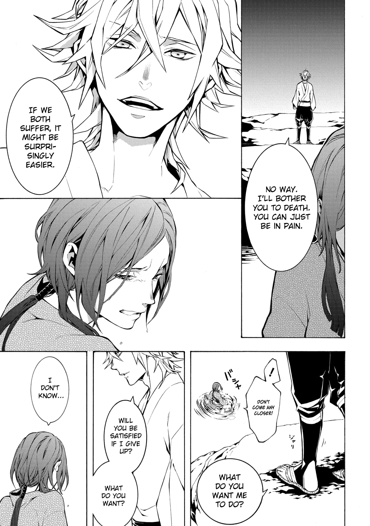 Utakata ni Warau Vol. 1 Ch. 5 第24页