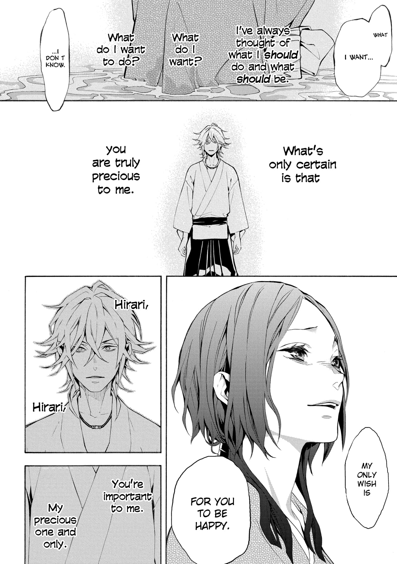 Utakata ni Warau Vol. 1 Ch. 5 第25页
