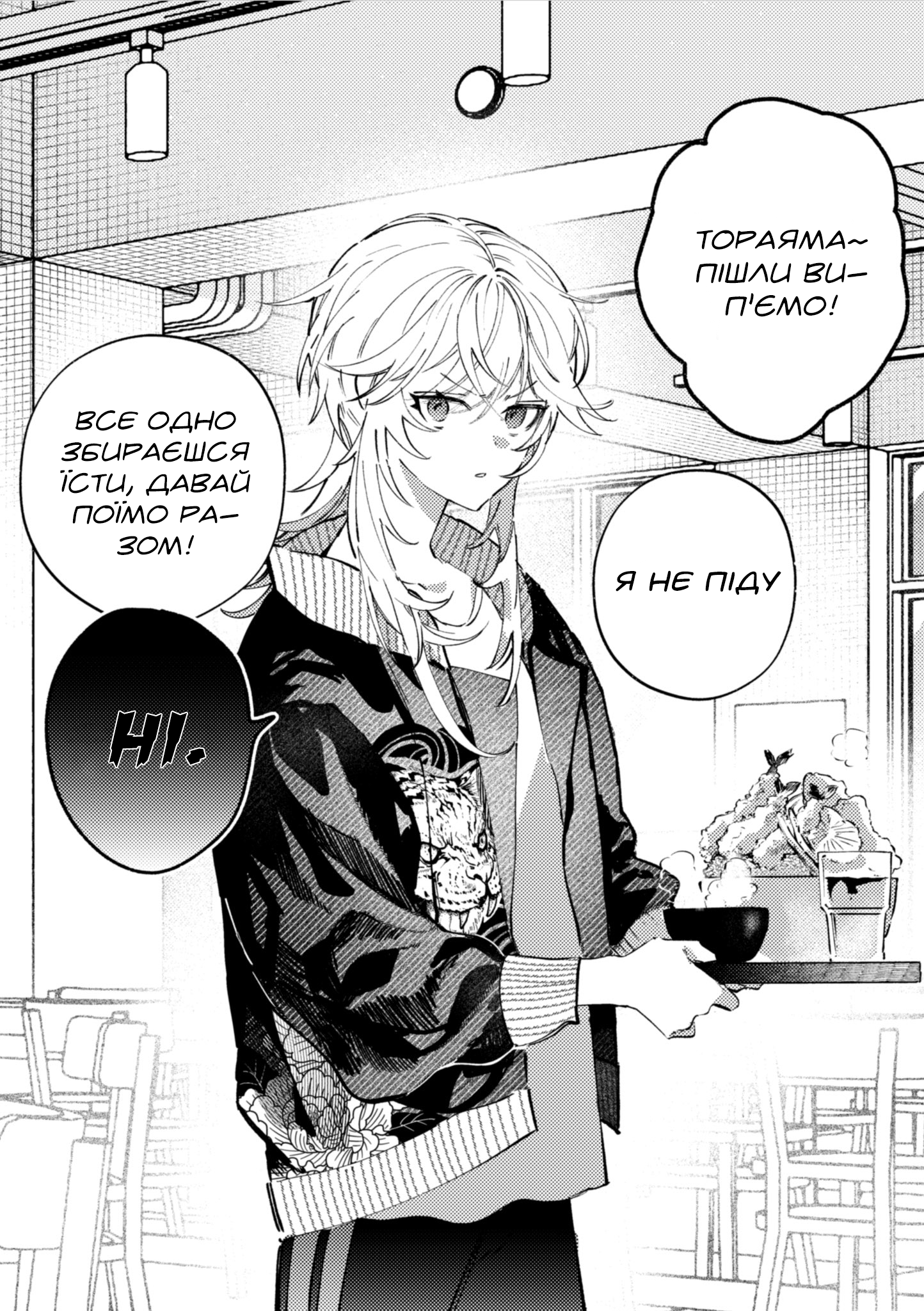 Yankee Shoujo to Tomodachi ni Naru Hanashi 第1页
