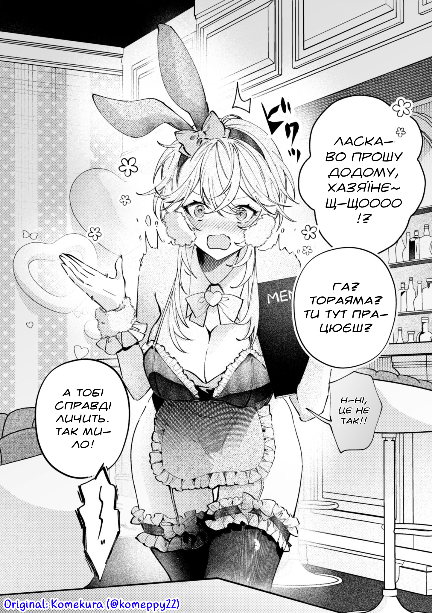 Yankee Shoujo to Tomodachi ni Naru Hanashi 第2页