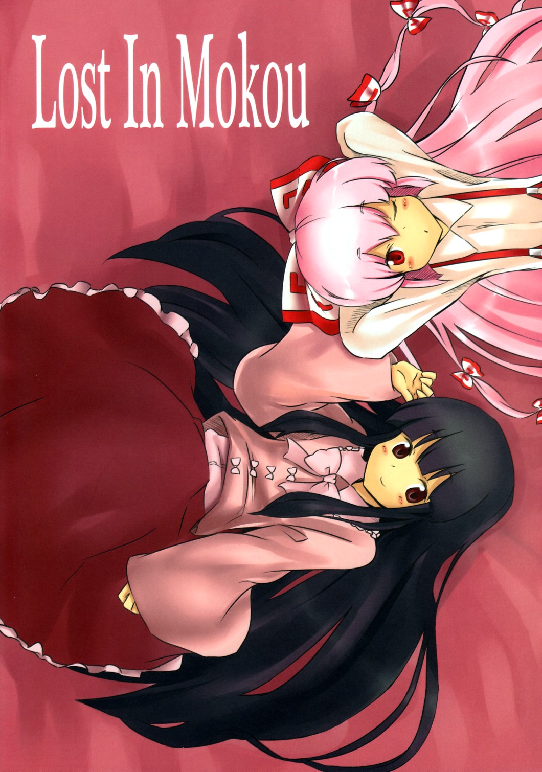 Touhou - Lost in Mokou (Doujinshi) 第1页