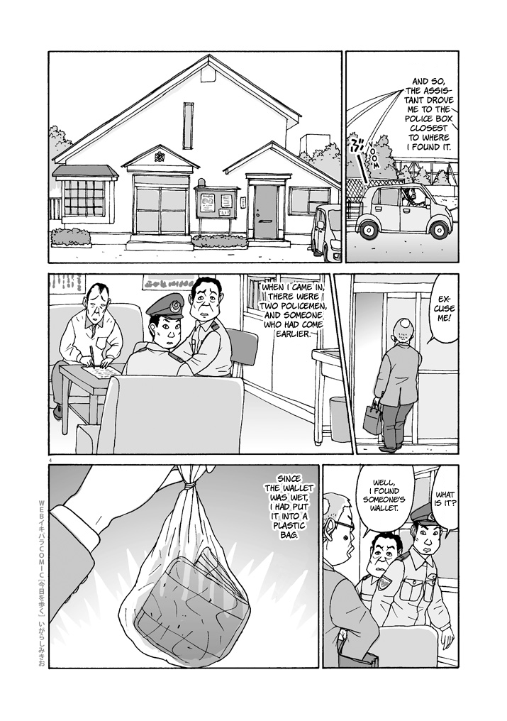 Walking Through Today Vol. 1 Ch. 2 第4页