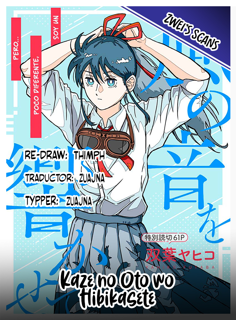 Kaze no Oto wo Hibikasete 第1页