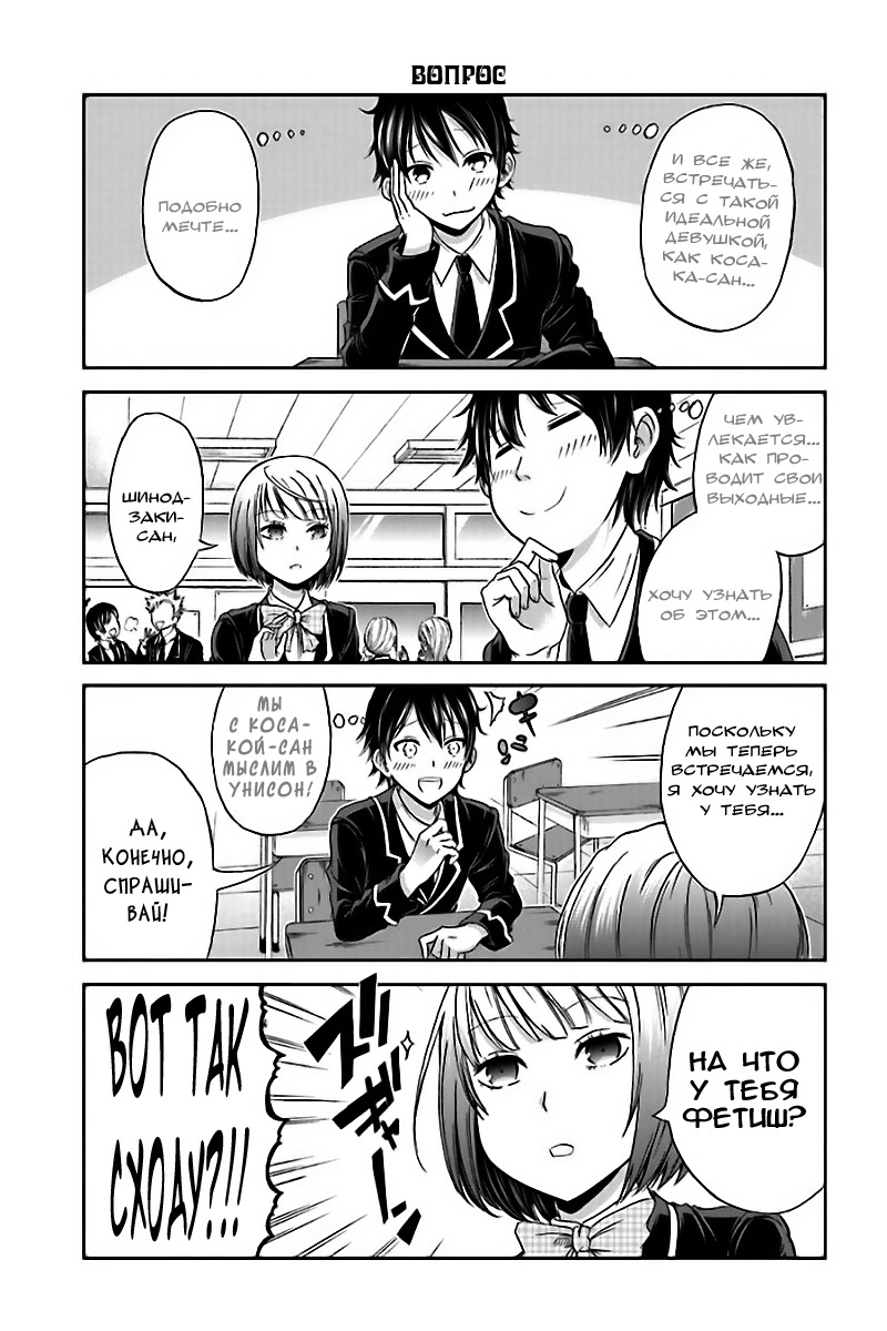 Boku no Kanojo ga Majime Sugiru Shojo Bitch na Ken 第5页