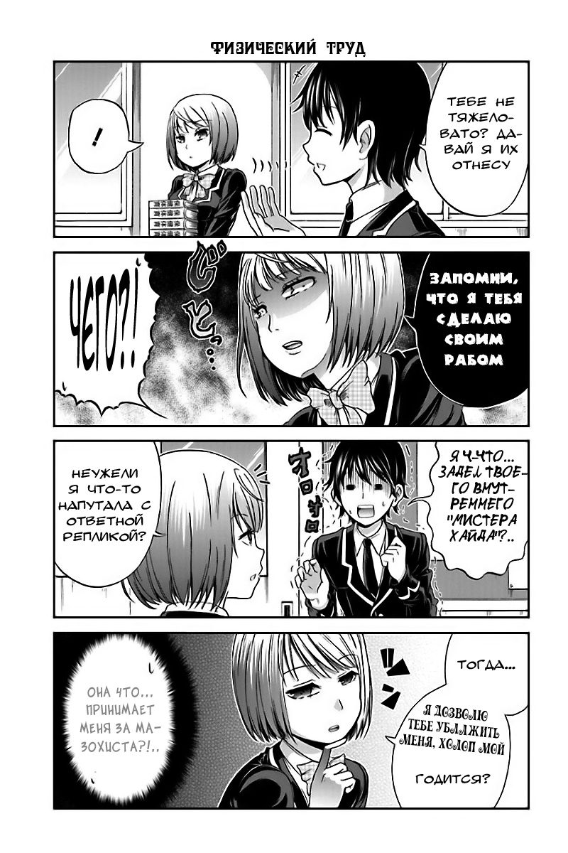 Boku no Kanojo ga Majime Sugiru Shojo Bitch na Ken 第7页
