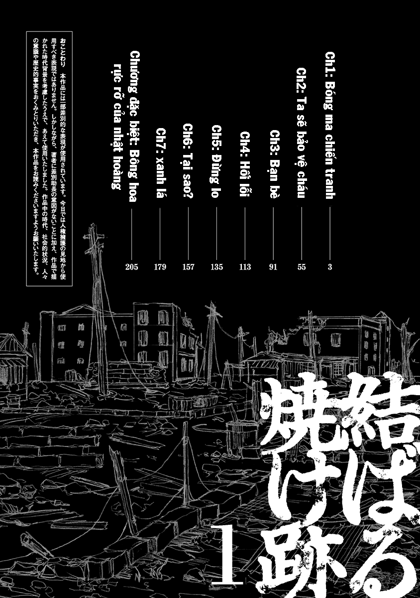 The Ruins of the Fire that Bind Us Bóng ma chiến tranh 第3页