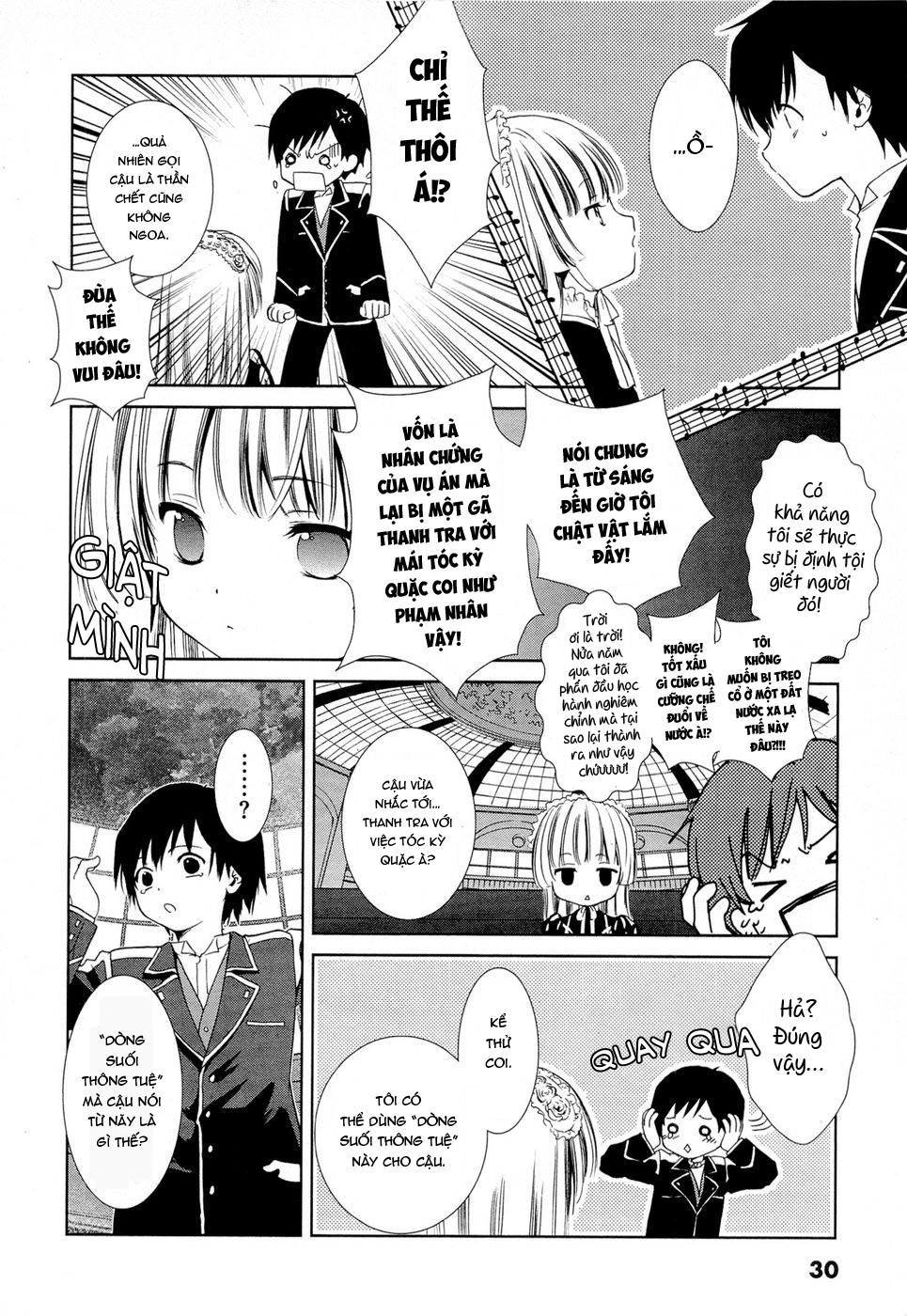 Gosick Lữ khách đến vào mùa xuân mang tới sự chết chóc cho ngôi trường 第32页