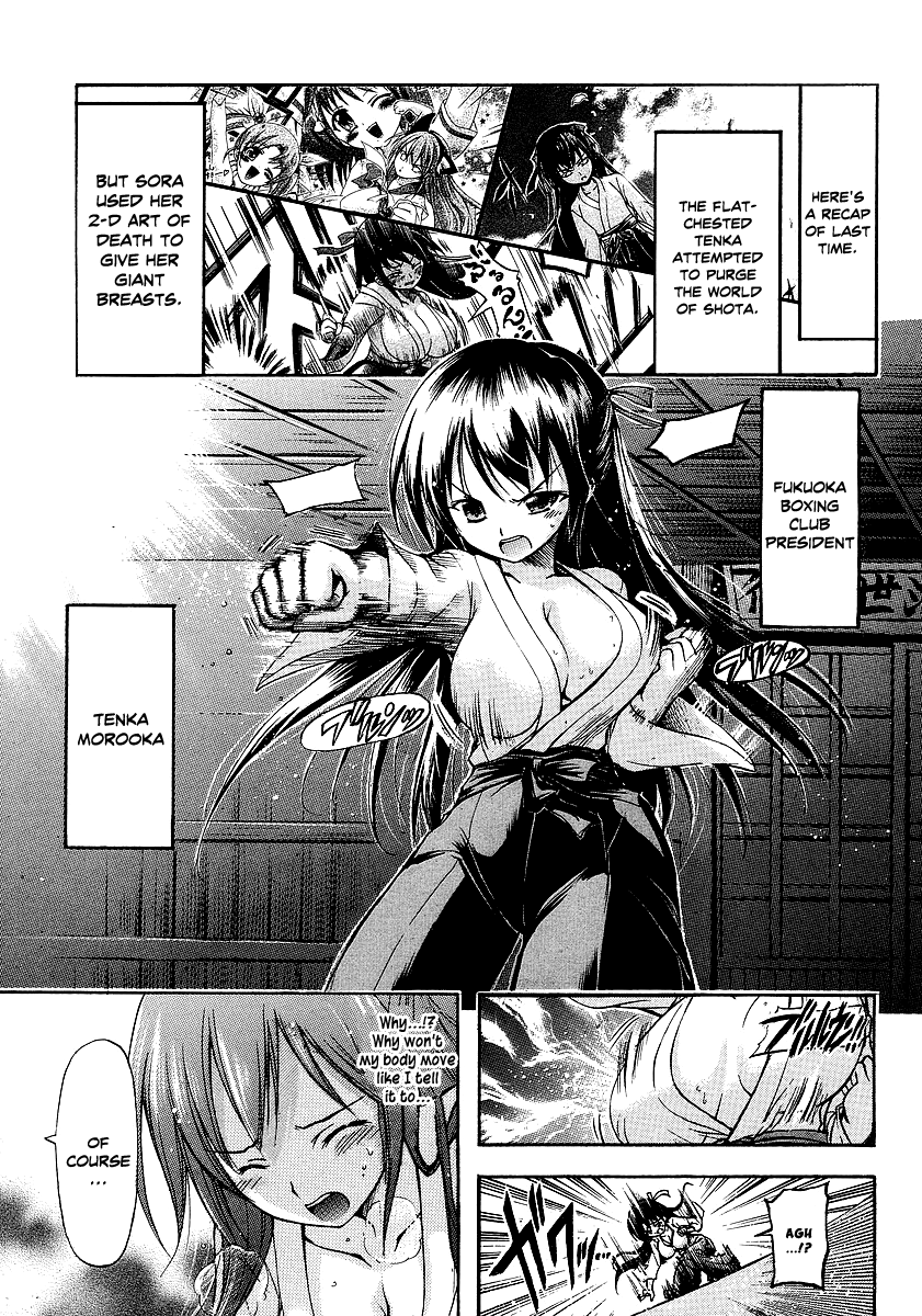 Gou-dere Bishoujo Nagihara Sora Scattered Chrysanthemum Petals 第2页
