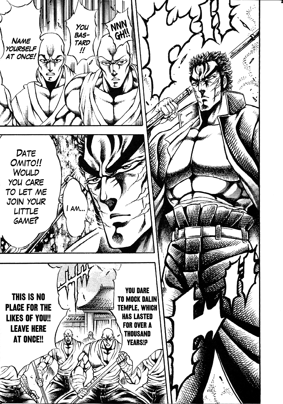 Otokojuku Gaiden: Date Omito Man of the Ultimate Conqueror Style 第11页