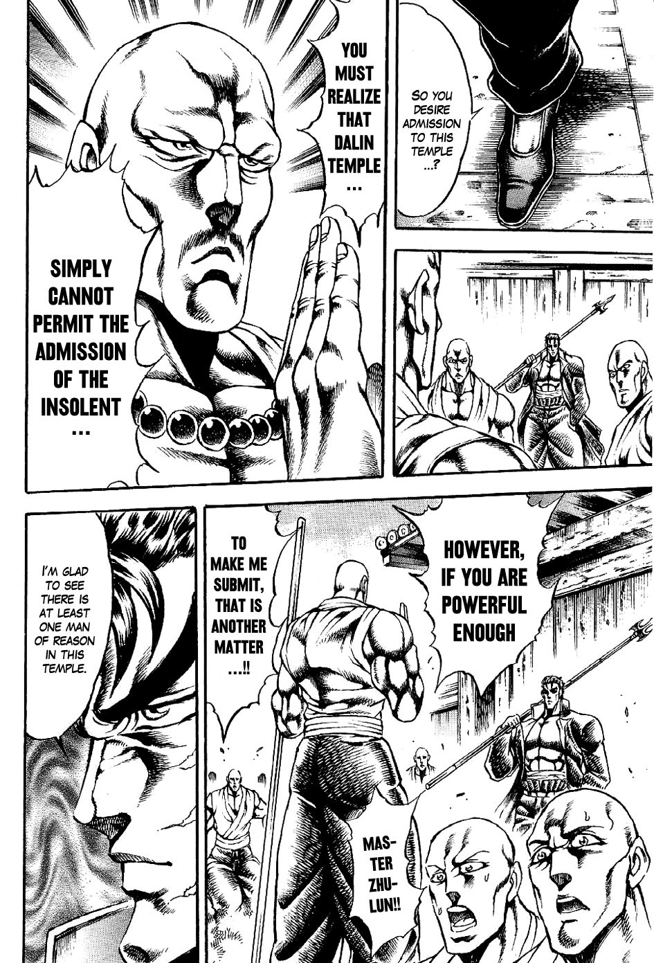 Otokojuku Gaiden: Date Omito Man of the Ultimate Conqueror Style 第12页
