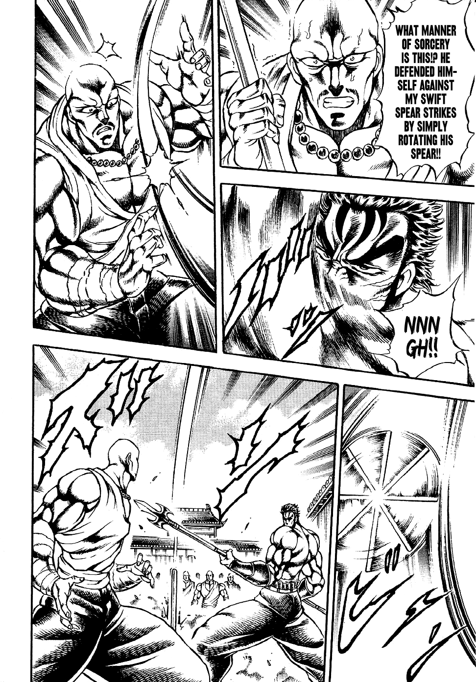 Otokojuku Gaiden: Date Omito Man of the Ultimate Conqueror Style 第16页