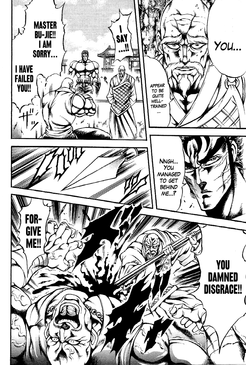 Otokojuku Gaiden: Date Omito Man of the Ultimate Conqueror Style 第18页