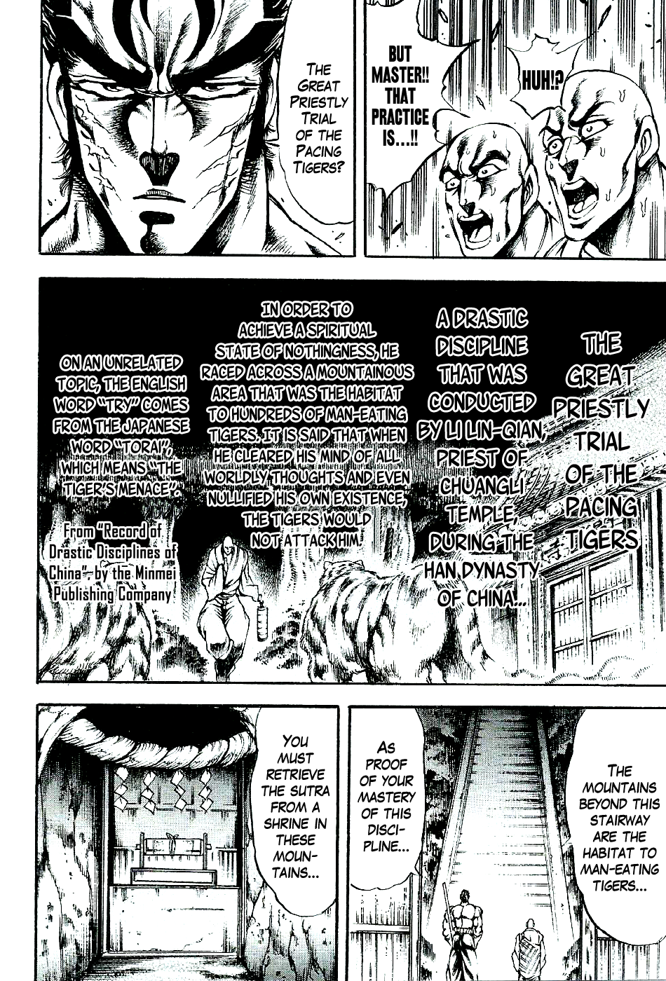 Otokojuku Gaiden: Date Omito Man of the Ultimate Conqueror Style 第20页