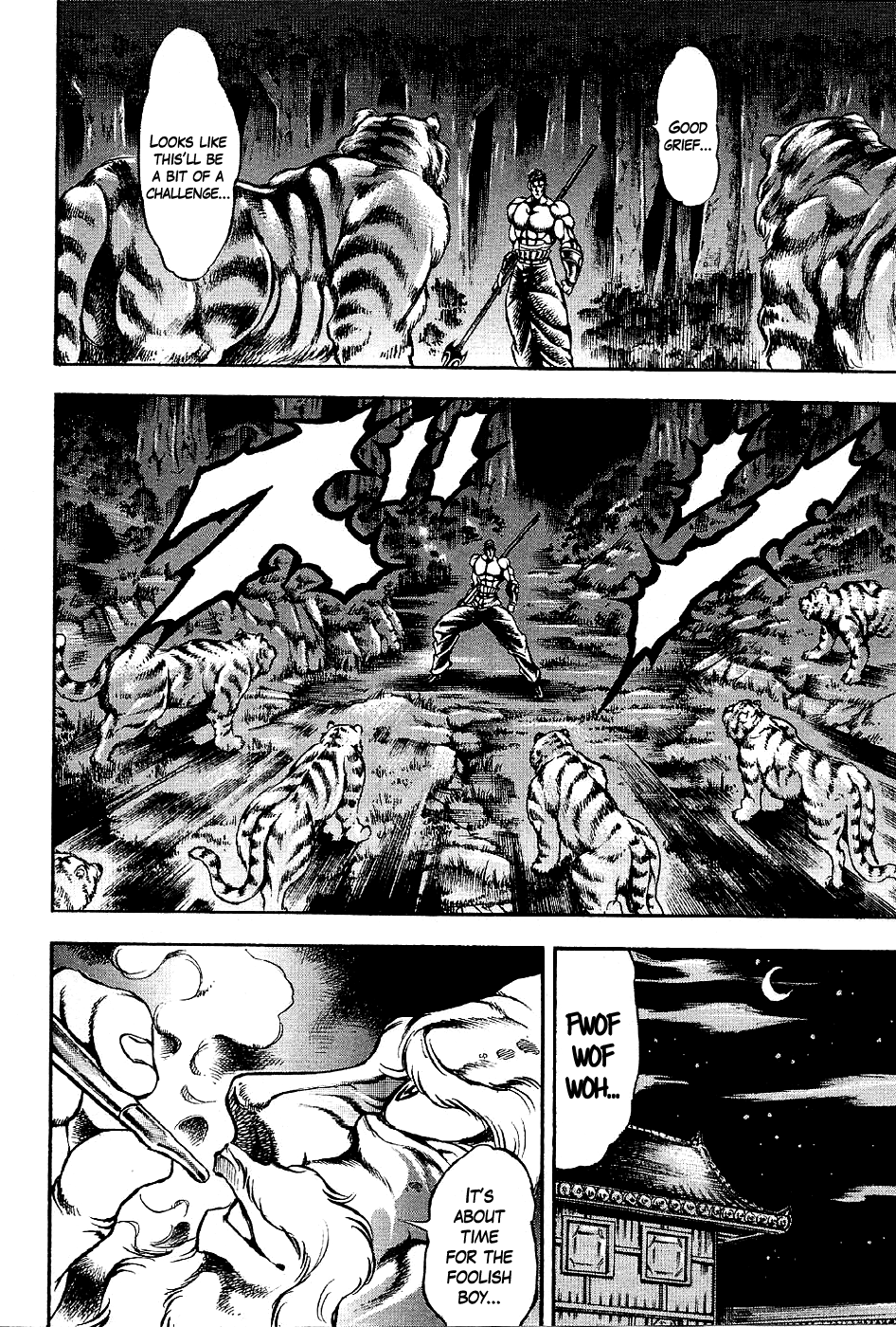 Otokojuku Gaiden: Date Omito Man of the Ultimate Conqueror Style 第22页
