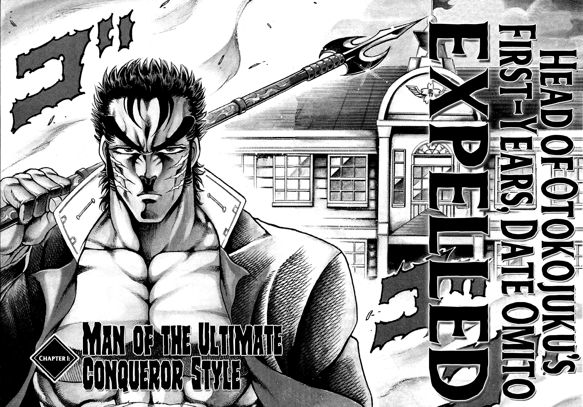 Otokojuku Gaiden: Date Omito 第7页