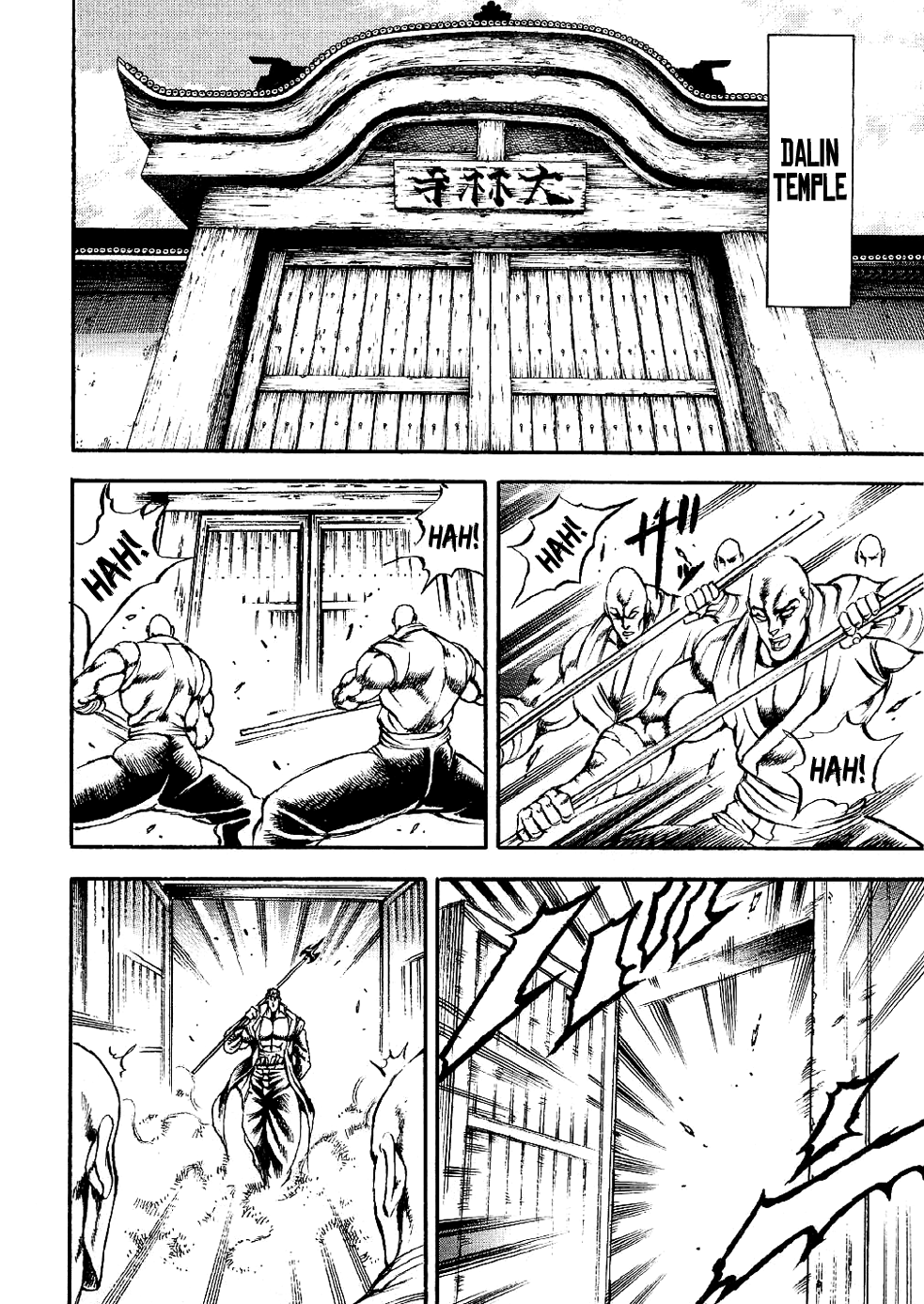 Otokojuku Gaiden: Date Omito Man of the Ultimate Conqueror Style 第10页
