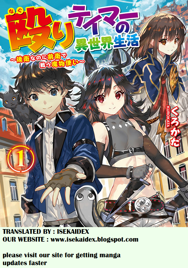 Life of Hit-Tamer in Another World 第1页