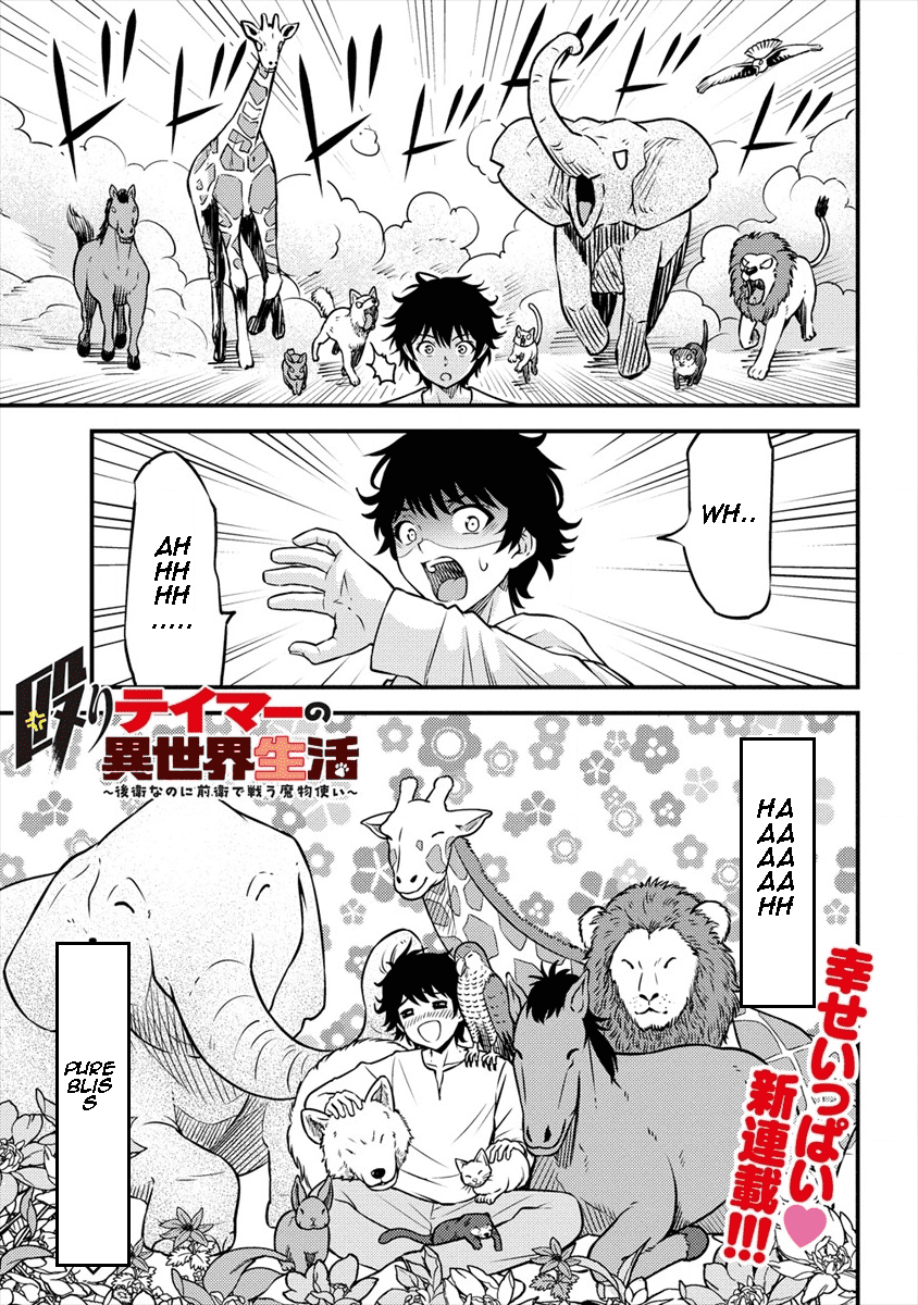 Life of Hit-Tamer in Another World 第4页