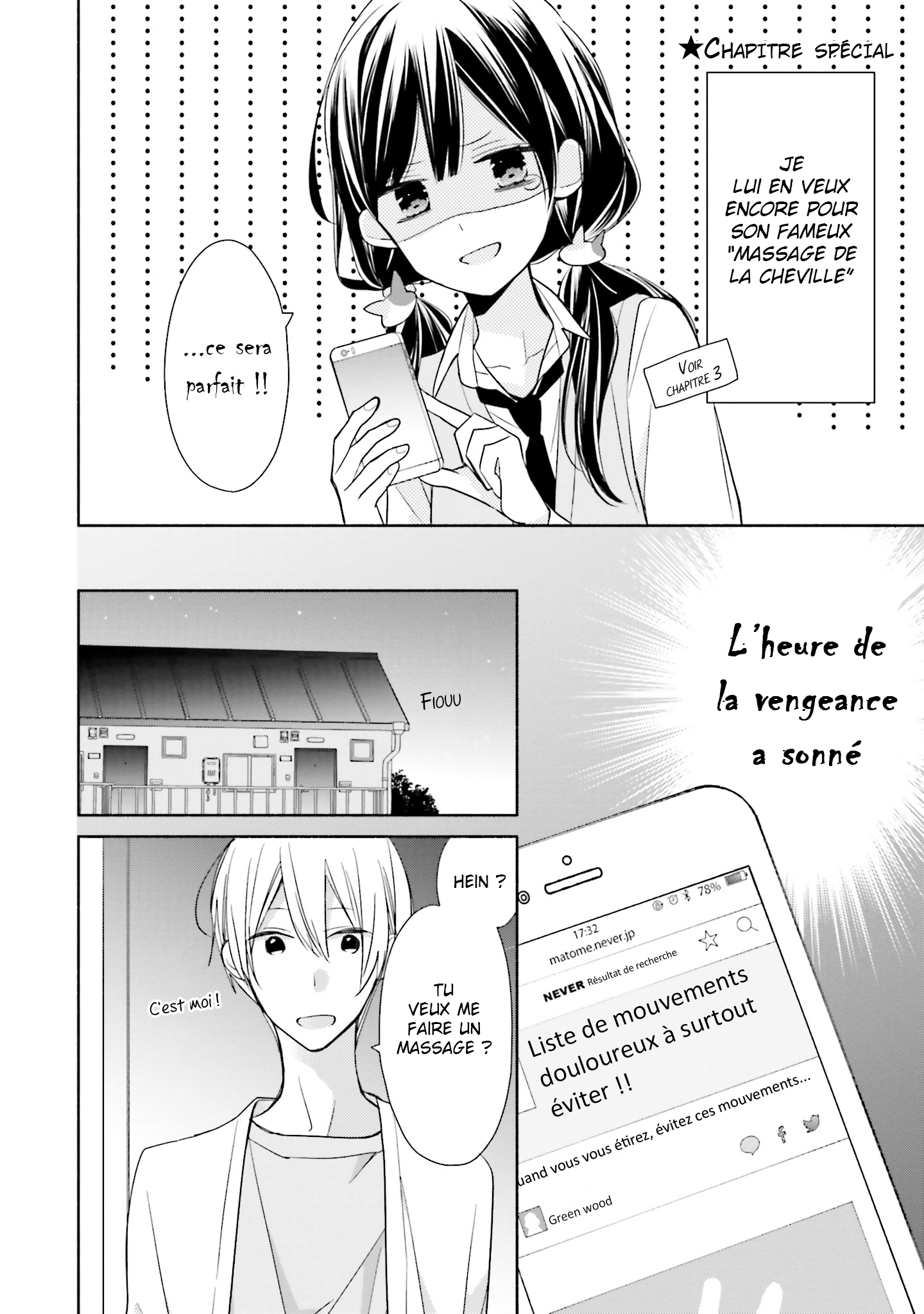 Tsugi wa Sasete ne Hors-série 第1页
