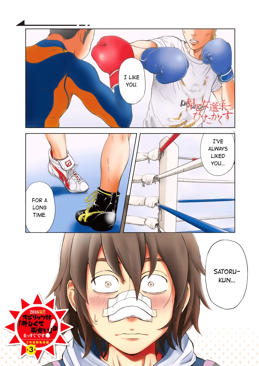Saotome Senshu, Hitakakusu 第2页