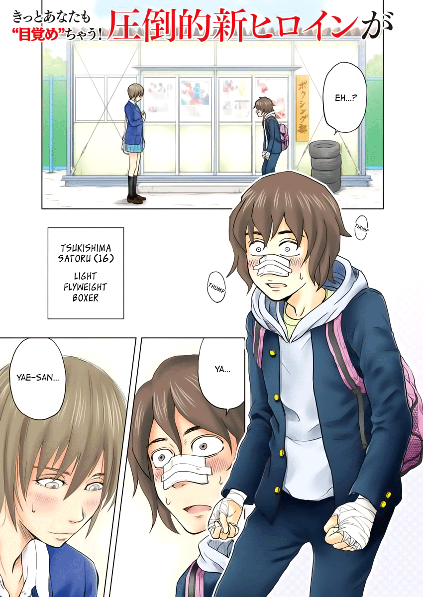 Saotome Senshu, Hitakakusu 第4页