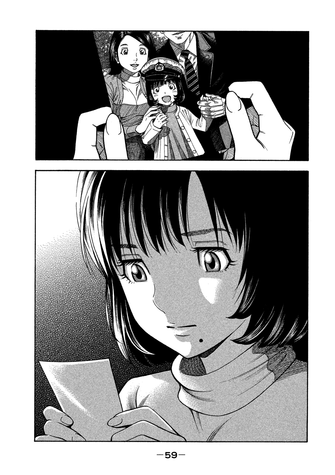 Like the Kudan Shiraishi Tatsumi (Parte 1) 第13页