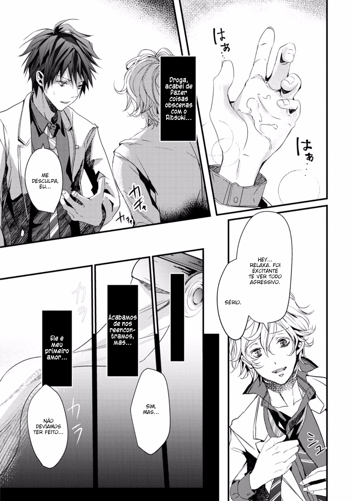 Koi o Haka Seru Saikou no Jouken Vol. 1 Ch. 5 第17页