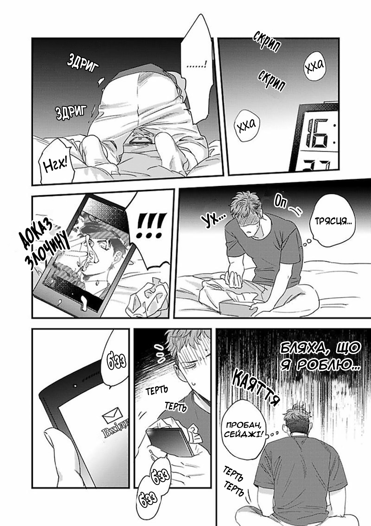 Boku no Omawari-san Vol. 1 Ch. 2 第22页