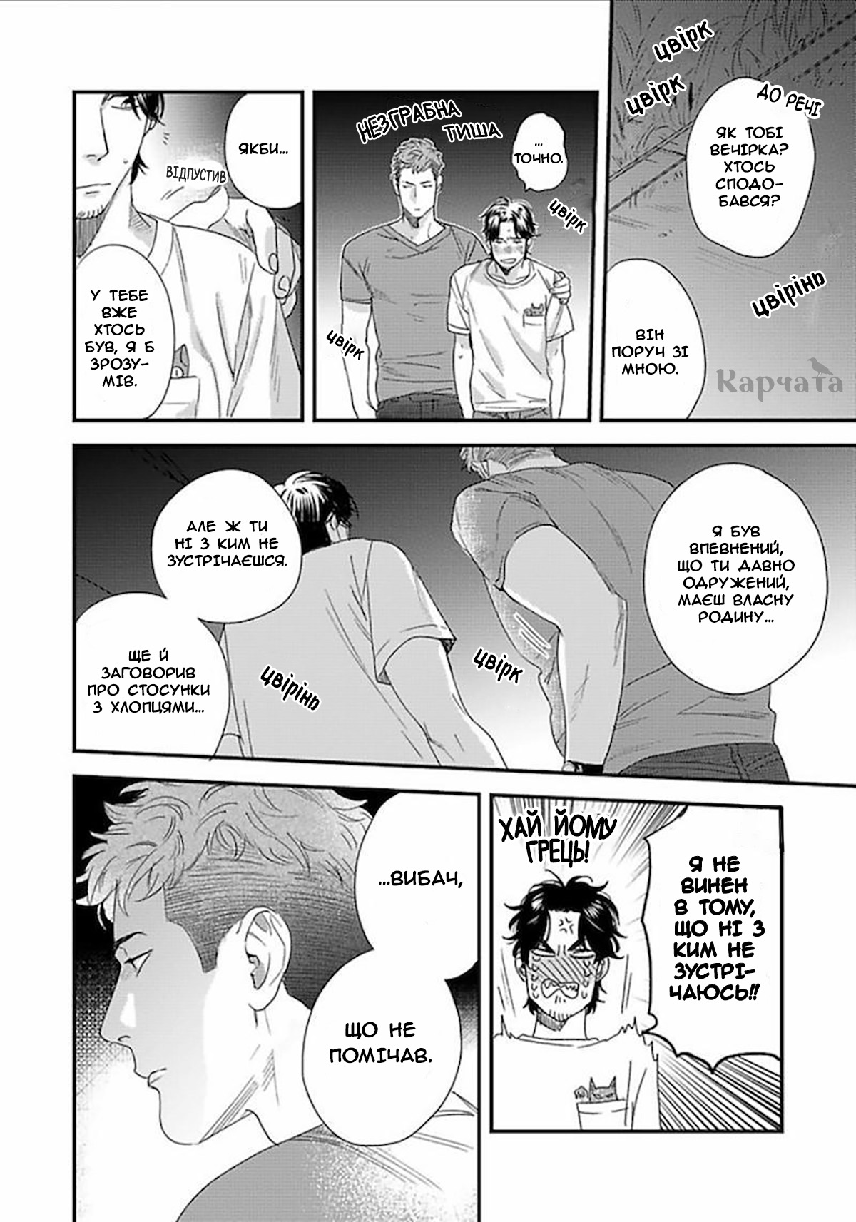 Boku no Omawari-san Vol. 1 Ch. 2 第32页